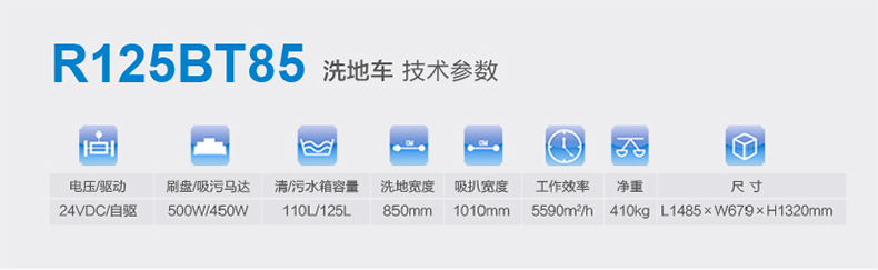 長沙亮點環(huán)保科技有限公司,駕駛式洗地機,洗掃一體機,吸塵掃地車哪里好,亮點環(huán)保