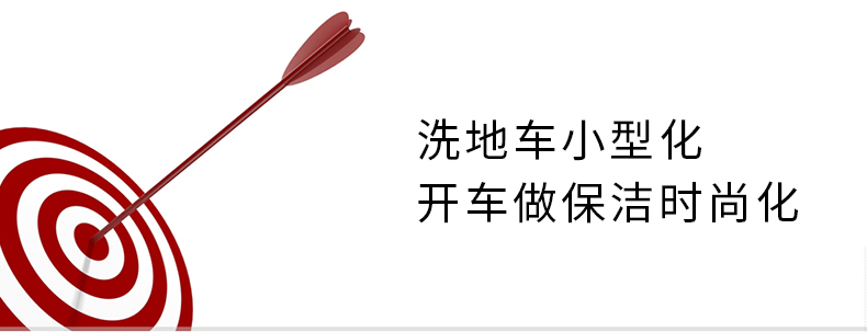 長沙亮點環(huán)?？萍加邢薰?駕駛式洗地機,洗掃一體機,吸塵掃地車哪里好,亮點環(huán)保