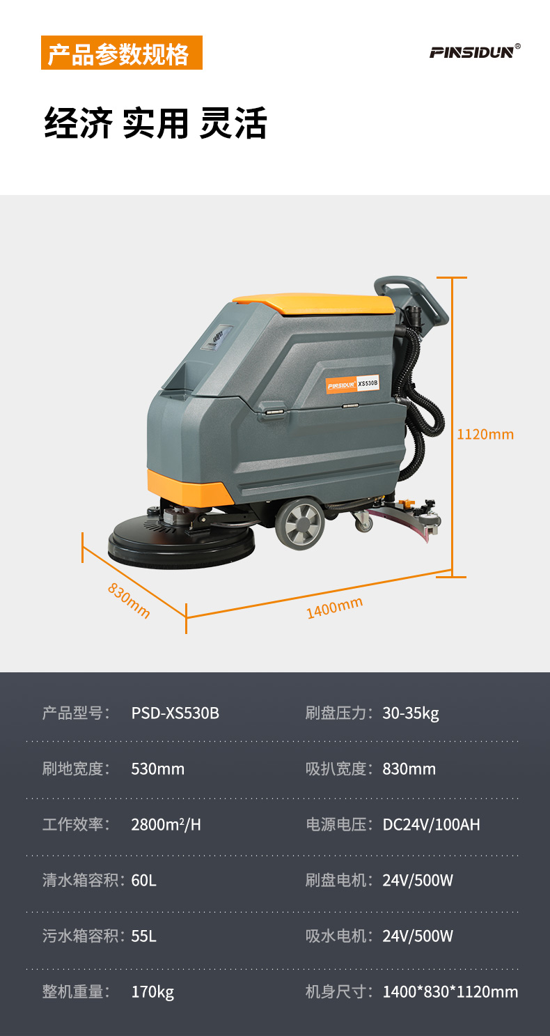 洗地機，掃地機，工業(yè)吸塵器，高壓清洗機，洗掃一體機，駕駛式洗地機，手推式洗地機，駕駛式掃地機，手推式掃地機，商用吸塵器，長沙洗地機，長沙掃地機，長沙高壓清洗機，湖南工業(yè)吸塵器，湖南掃地機，湖南高壓清洗機，湖南工業(yè)吸塵器，出租洗地機，租賃洗地機，租洗地機，長沙洗地機出租，湖南洗地機出租，長沙洗地機租賃，湖南洗地機租賃