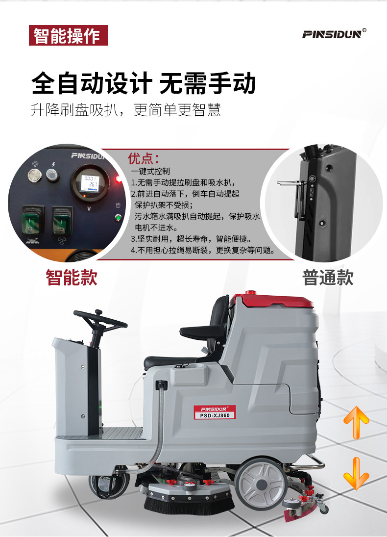 洗地機(jī)，掃地機(jī)，工業(yè)吸塵器，高壓清洗機(jī)，洗掃一體機(jī)，駕駛式洗地機(jī)，手推式洗地機(jī)，駕駛式掃地機(jī)，手推式掃地機(jī)，商用吸塵器，長沙洗地機(jī)，長沙掃地機(jī)，長沙高壓清洗機(jī)，湖南工業(yè)吸塵器，湖南掃地機(jī)，湖南高壓清洗機(jī)，湖南工業(yè)吸塵器，出租洗地機(jī)，租賃洗地機(jī)，租洗地機(jī)，長沙洗地機(jī)出租，湖南洗地機(jī)出租，長沙洗地機(jī)租賃，湖南洗地機(jī)租賃